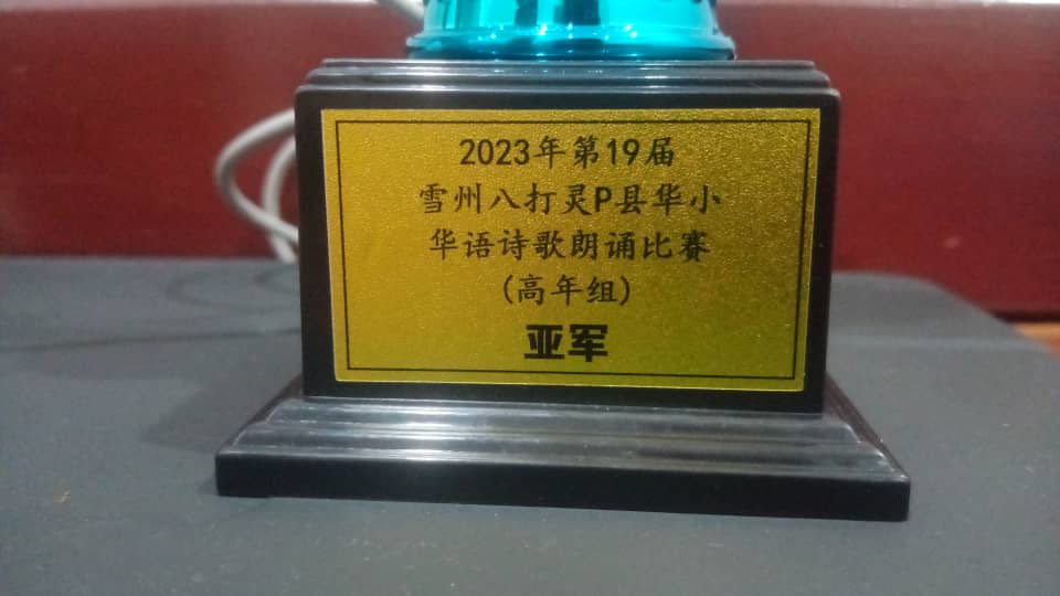 获奖展示3